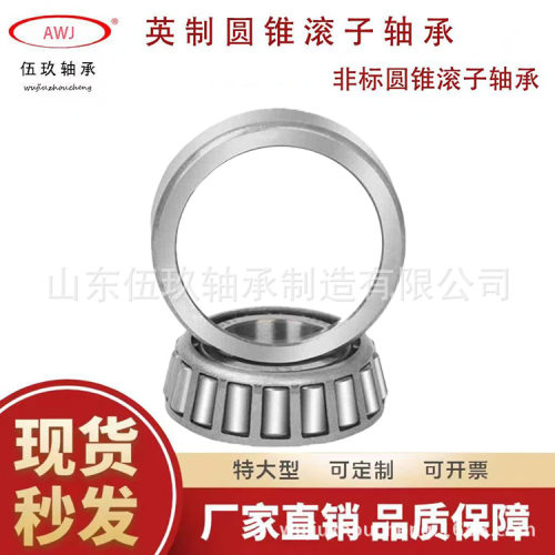 48290/20半挂车桥轴48393A/20重型卡车桥LM48548/10工业重型设备