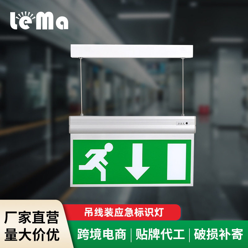 亚克力安全出口指示灯led吊线装应急标识灯应急吊牌灯批发