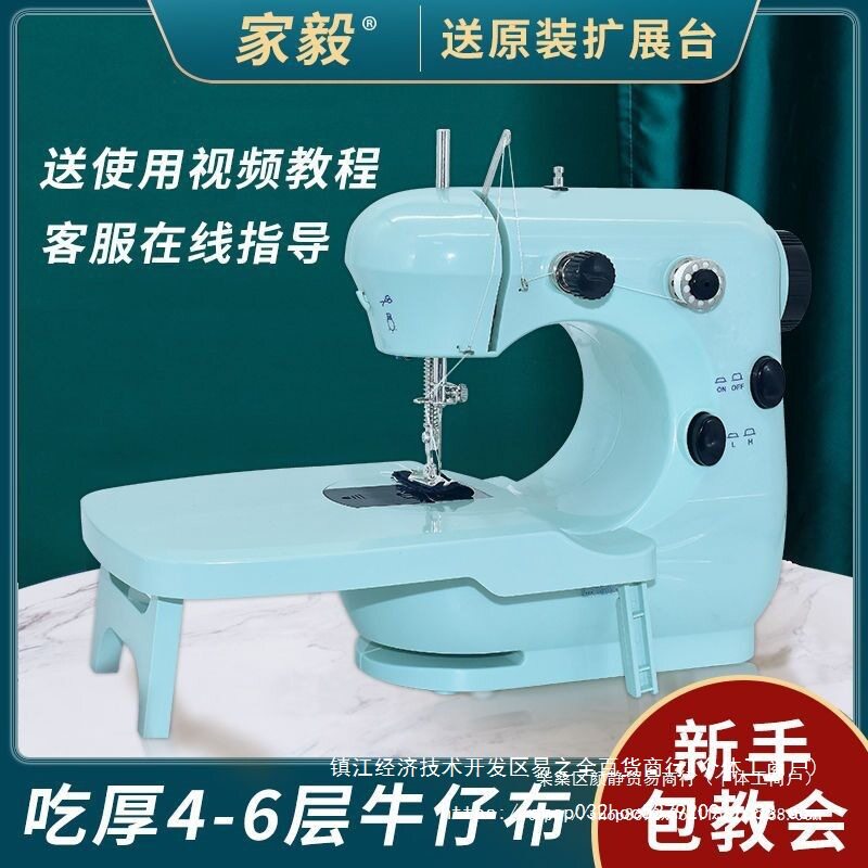 家毅301缝纫机家用电动小型迷你多功能手动全自动吃厚微型缝纫机图片