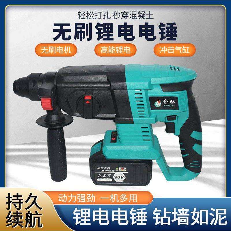 轻型充电电锤家用大功率多功能电镐工业级无刷锂电电捶带安全离合