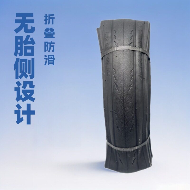 公路车轮胎折叠轮胎700×23C/25C/28C无胎侧自行车外胎真空胎跨境