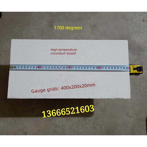 1700度高温刚玉板高温实验电炉底板刚玉摩石板耐火砖2cm