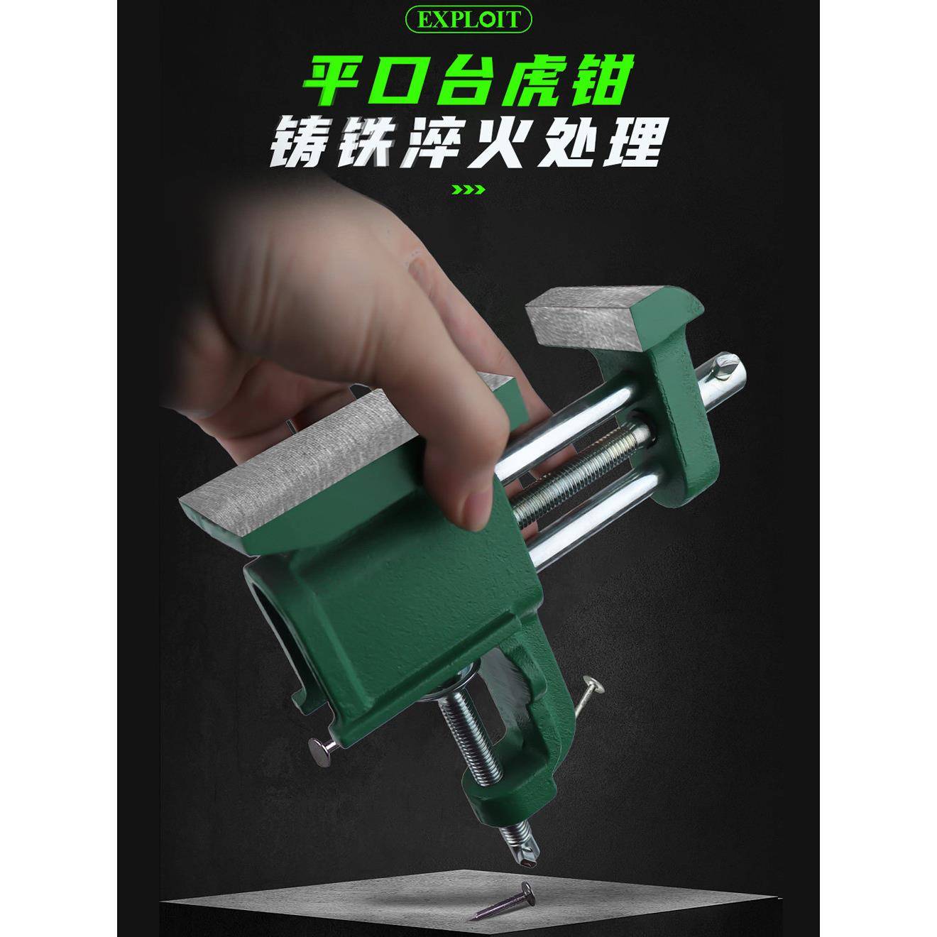台钳平口夹钳工作台夹具台虎钳迷你家用小型桌虎钳重型打铁墩铁砧