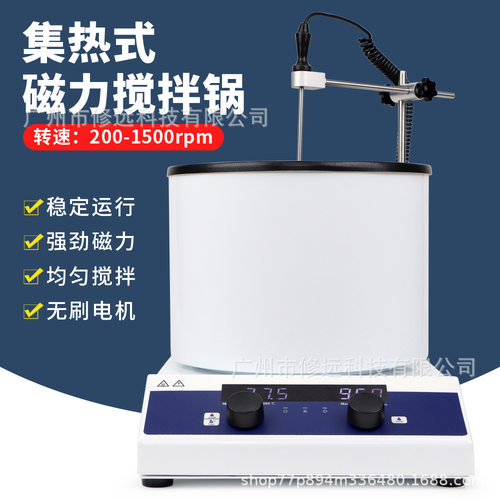 集热式磁力搅拌器MS-800G水浴油浴多用恒温恒速搅拌机实验室用