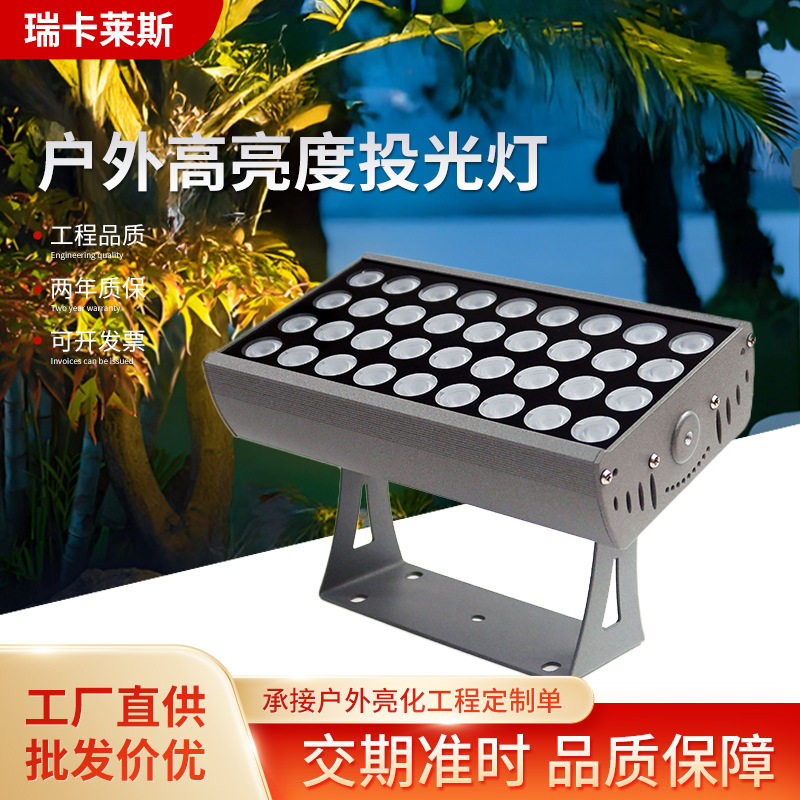 防水室外超亮铝材投光灯