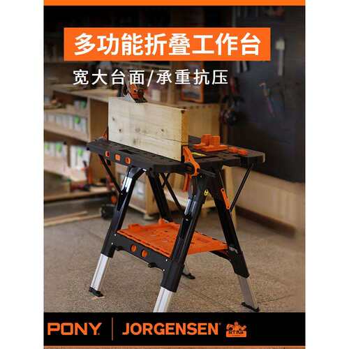 pony多功能工作台木工桌便携木工操作台移动可折叠小型家用操作台