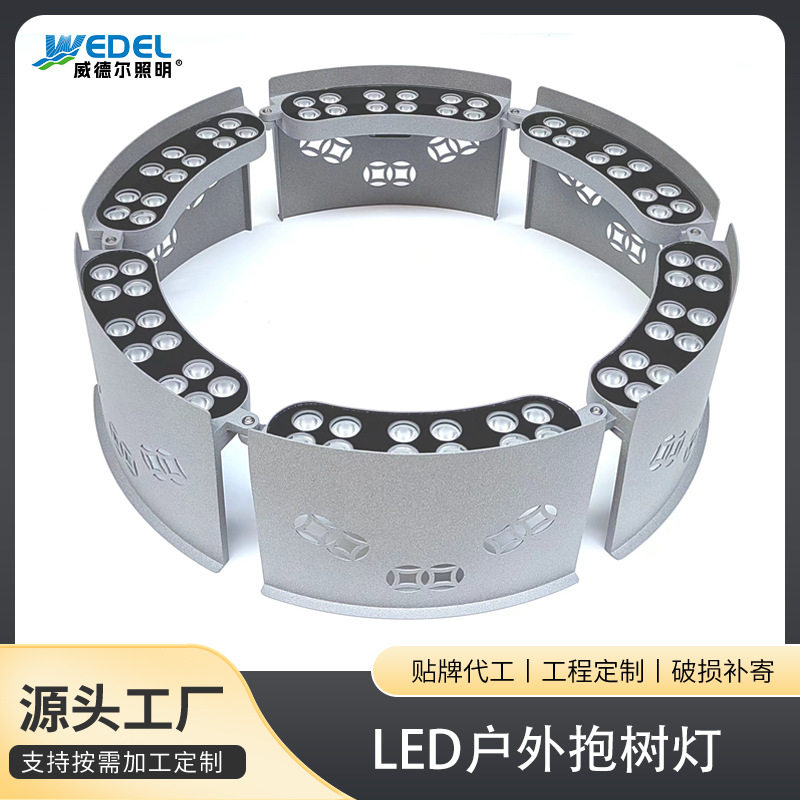LED抱树灯环形照树灯户外防水抱柱灯七彩射树灯圆形抱箍围树灯