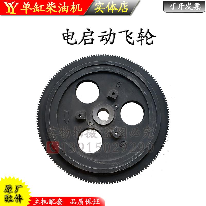 电启动飞轮带齿圈单缸柴油机配件ZS1100ZS1115L24CF25 15匹22马力