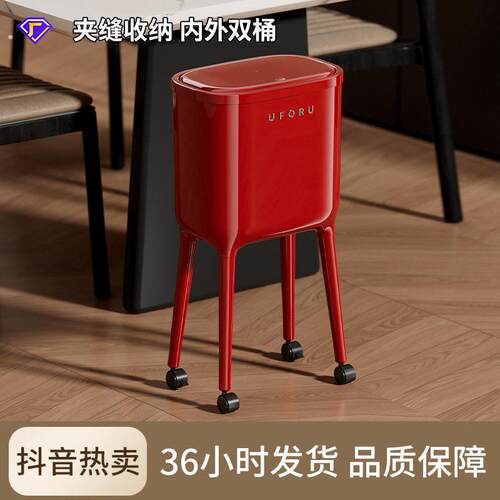 长腿垃圾桶免弯腰高脚厨房家用高级感客厅轻奢大容量可移动带盖