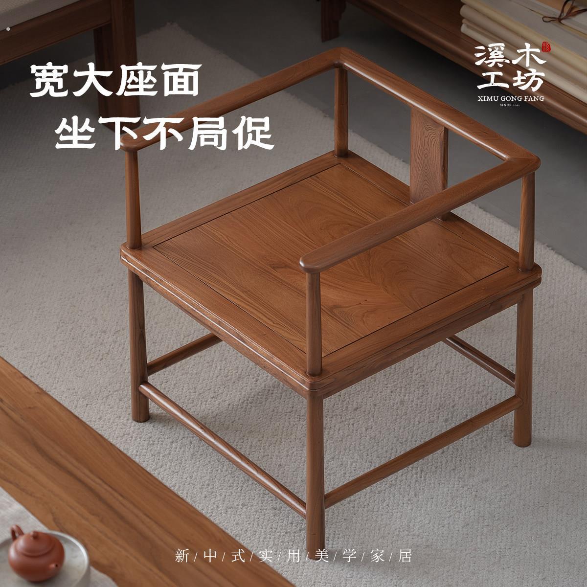 新中式实木圈椅主人椅家用客厅茶椅茶室主人椅实木餐椅