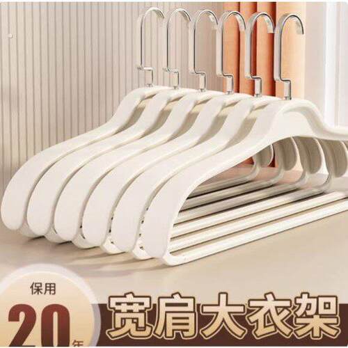 衣架挂衣家用防肩角滑西装羊绒大衣架子晾衣服架无痕凉衣宽肩衣撑
