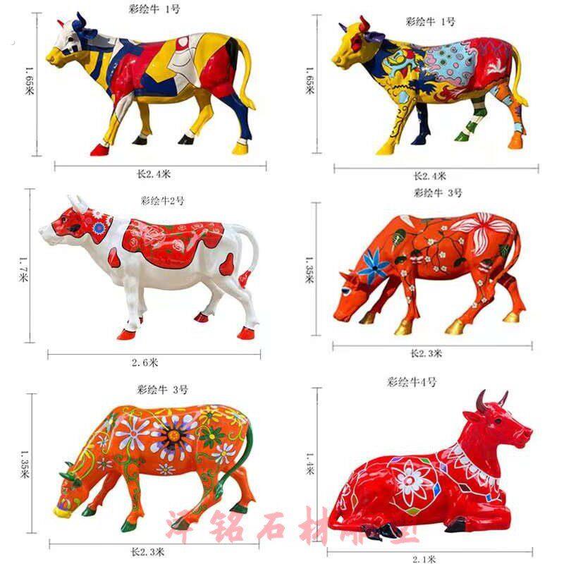 户外大型彩绘牛摆件 玻璃钢仿真动物雕塑 公园林景观广场装饰小品