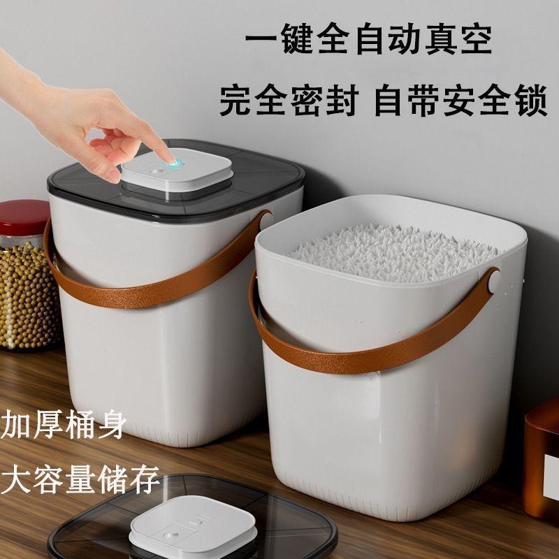真空储粮桶猫狗粮密封抽真空保鲜收纳防潮米桶大容量猫粮充电自动