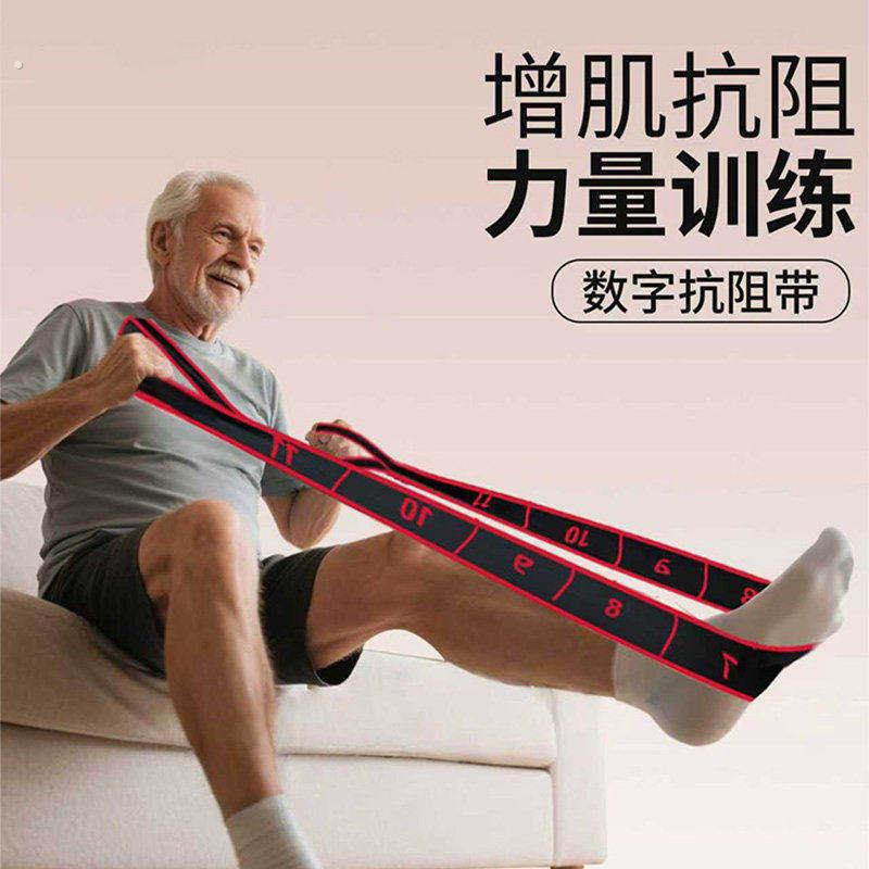 中老年抗阻增肌数字阻力带腿部锻炼弹力带脚踝康复力量训练拉伸带