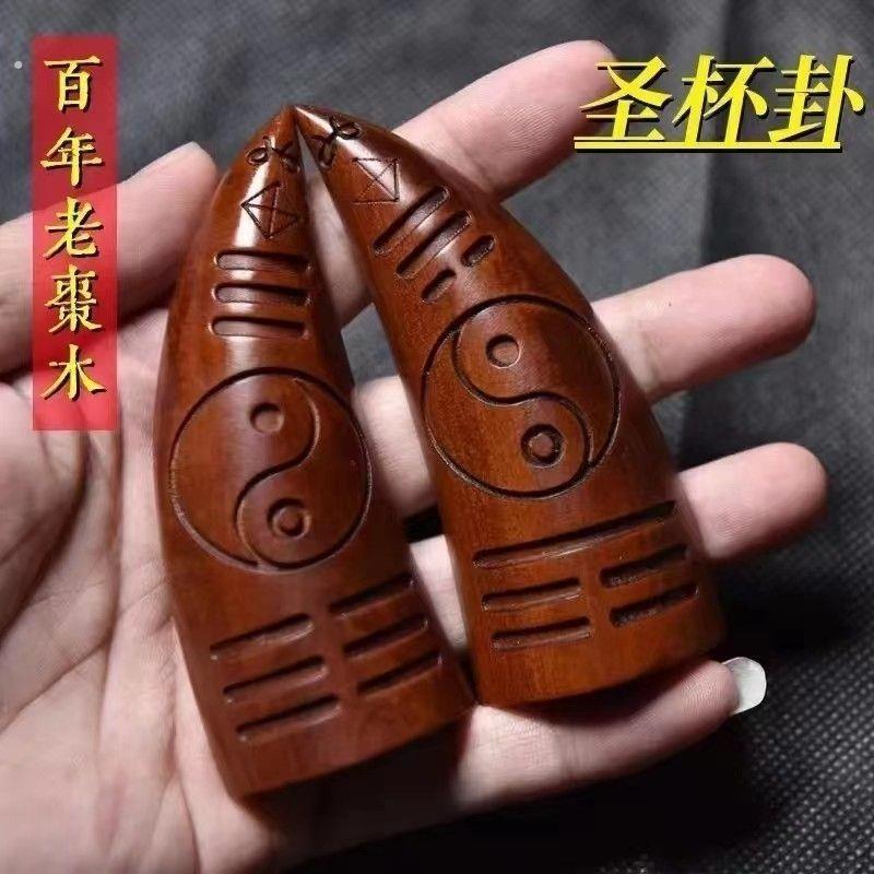 天然圣杯圣卦法卦牛角雷击木卦茭杯纯手工一体九宫雕刻枣木羊角神