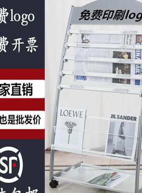 报纸夹架报刊架杂志宣传册展架办公室图纸资料收纳整理置物落地架