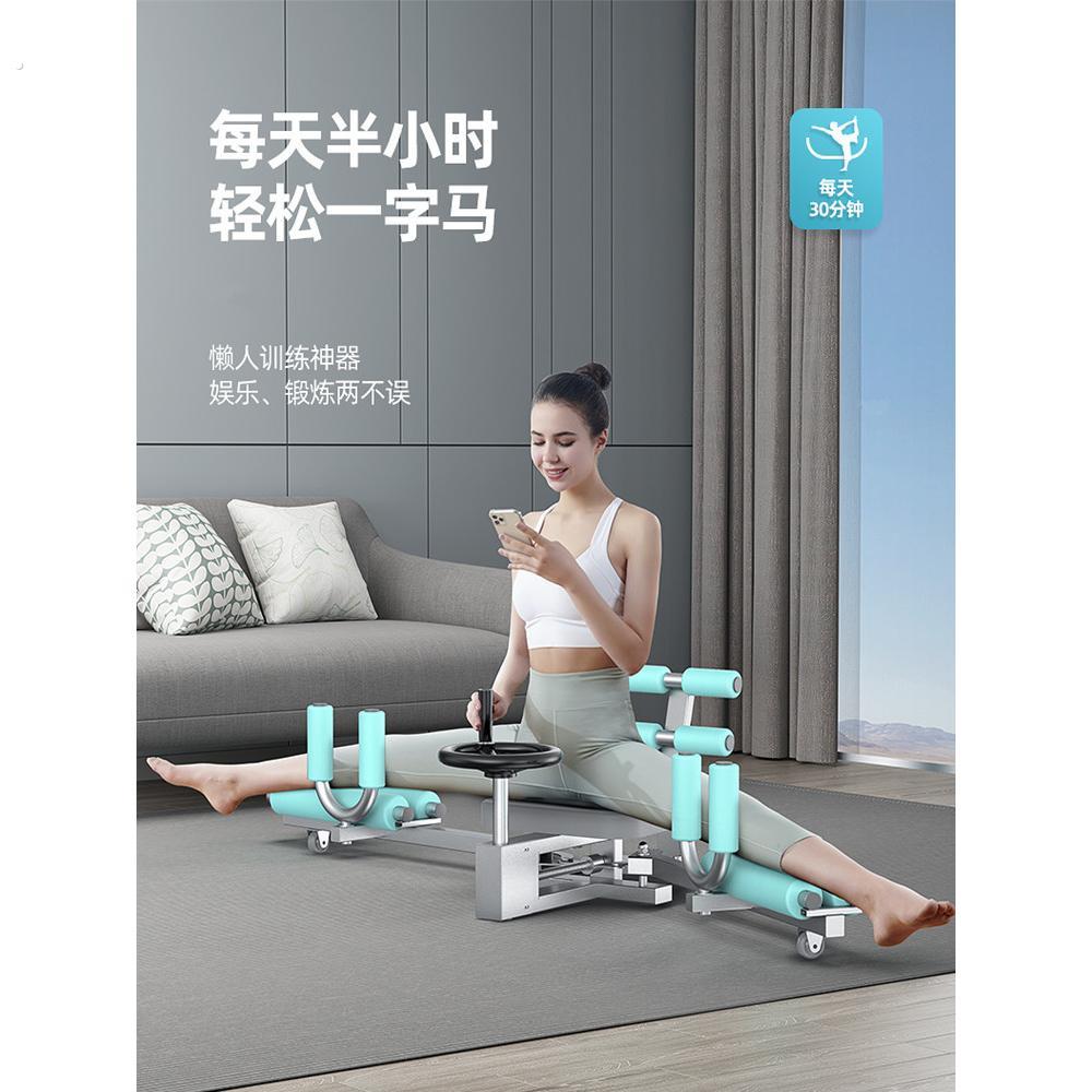 一字马训练器抻腿拉筋开胯神器韧带拉伸劈叉压腿瘦腿美腿瑜伽舞蹈