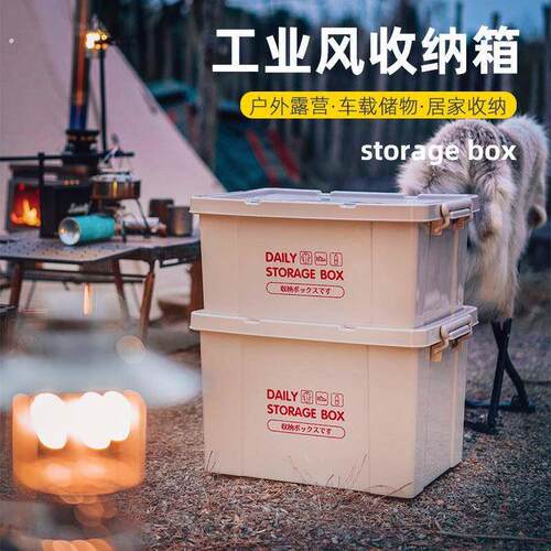 多功能收纳大容量工业风家居收纳箱户外野餐可携式车载收纳整理箱