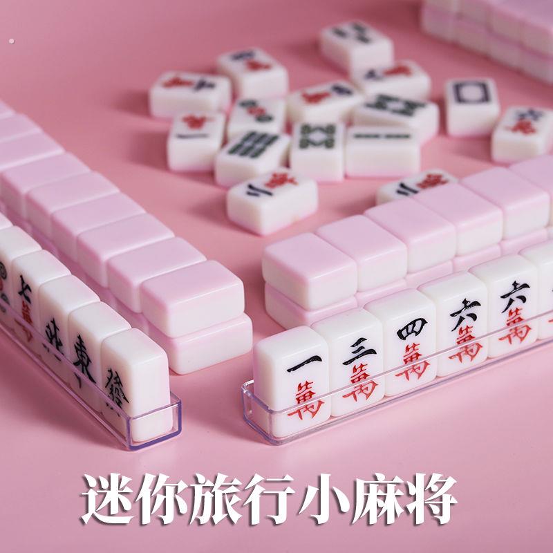 旅行小麻牌迷你旅行小麻将便携式宿舍聚会小号露营户外家用手搓川