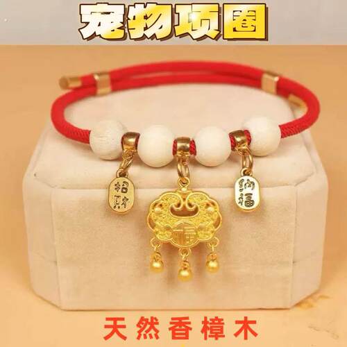 宠物项圈防窒息猫项圈狗铃铛体外香樟木项圈猫咪项圈跳蚤虱子项圈