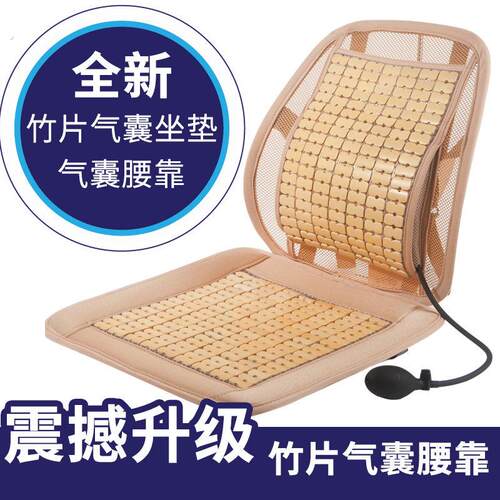 夏季竹片汽车腰靠垫透气凉席坐垫货车司机腰托办公室椅子护腰靠枕