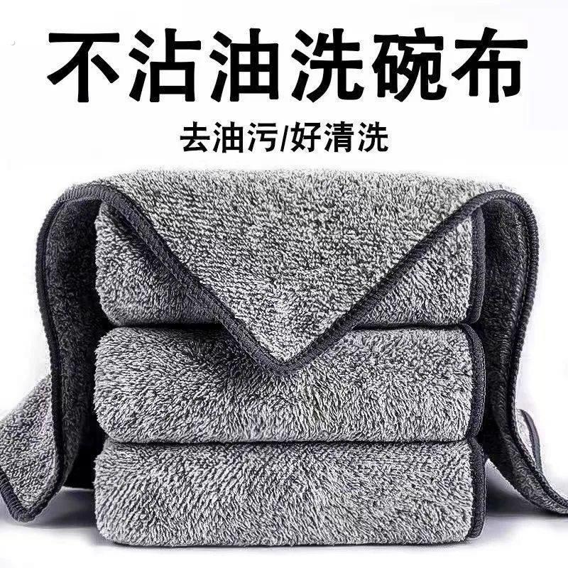 家政保洁专用毛巾竹炭炭纤维抹布厨房加厚不掉洗碗沾油吸水去污