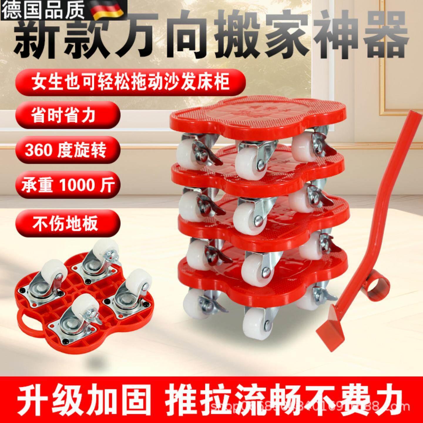 麻将机万向轮移动新款移动搬家神器重物搬运工具便携移动滑轮工具