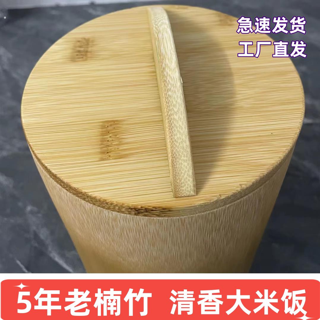 带盖竹饭桶家用蒸饭桶竹子蒸笼特大号竹蒸子整竹饭桶竹筒