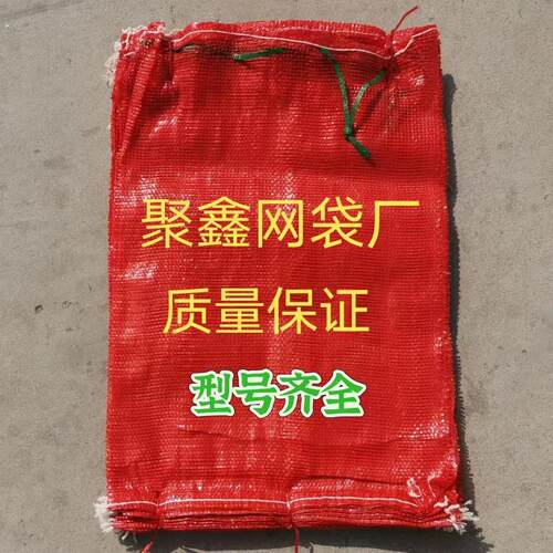 玉米网袋特密装橙子柚子大蒜家禽全新料粗丝编织超强承重