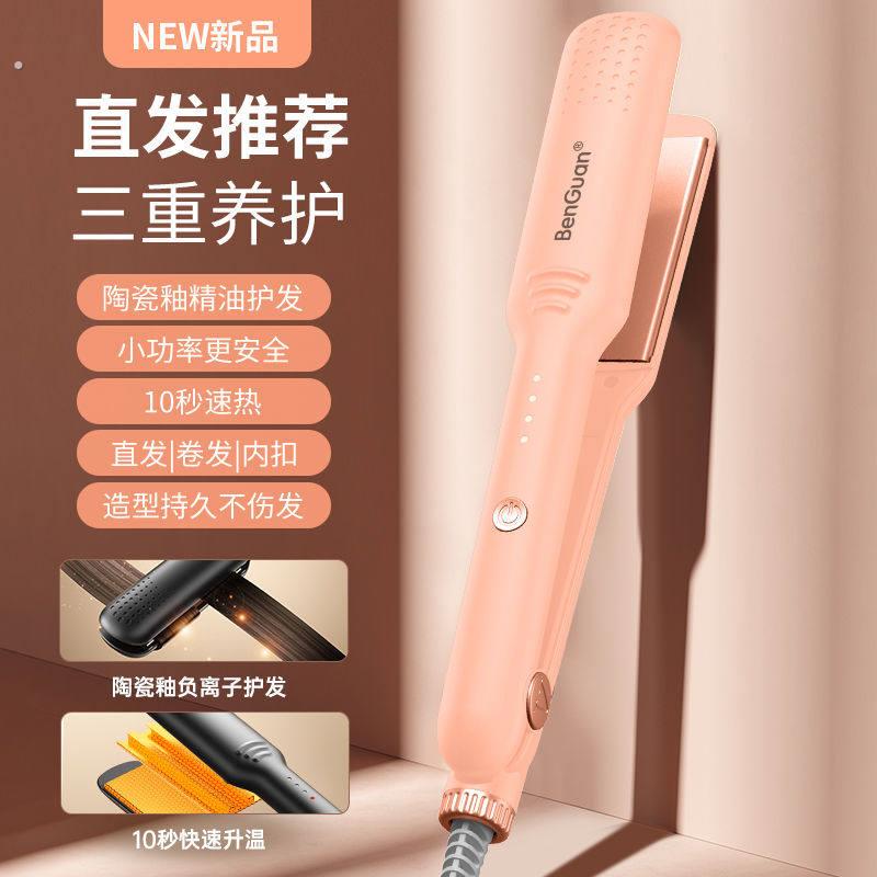 新款电夹板直发卷发棒加宽两用负离子拉直板夹直发神器夹刘海熨板