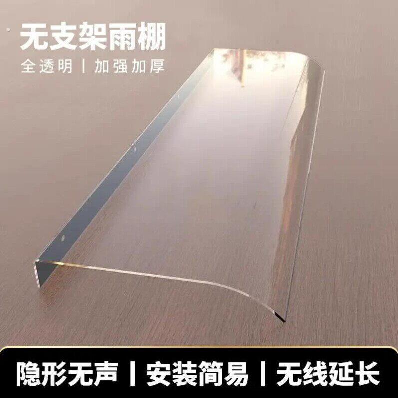 无支架隐形雨棚透明门窗户阳台屋簷无声防雨蓬遮阳挡板家用雨搭罩