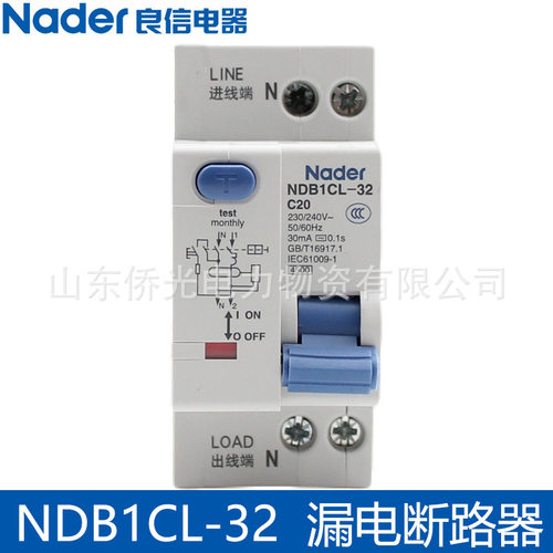 良信漏电保护器NDB1CL-32 C16A20A32A 1P+N断路器空气开关漏保