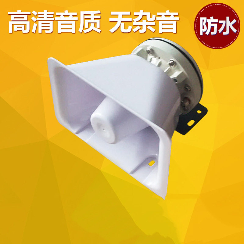 扩音大功率扬声器各种专业高音大功率扬声器批发
