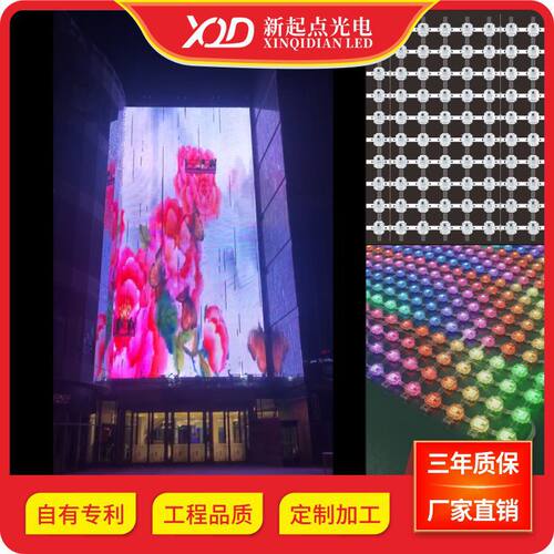 LED注塑IP68防水柔性网格屏