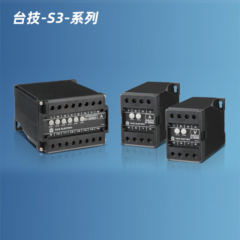 台技S3-PD功率因数变送器 S3-PD/S3-UD功因/相角转换器