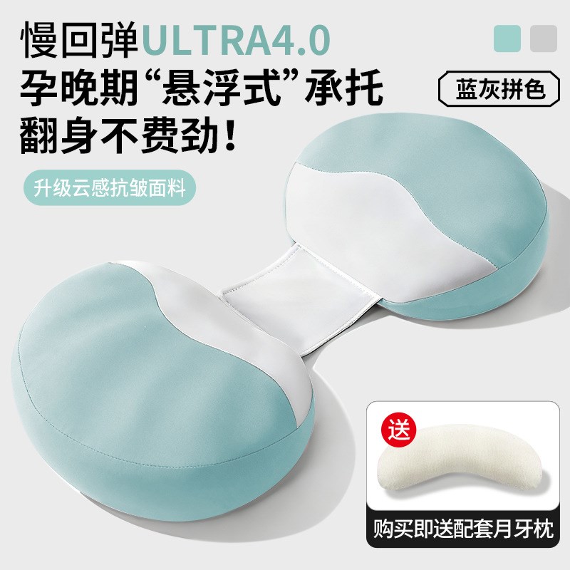 贝壳孕妇记忆棉枕头护腰侧睡枕托腹u型侧卧抱枕怀孕睡觉孕期靠枕