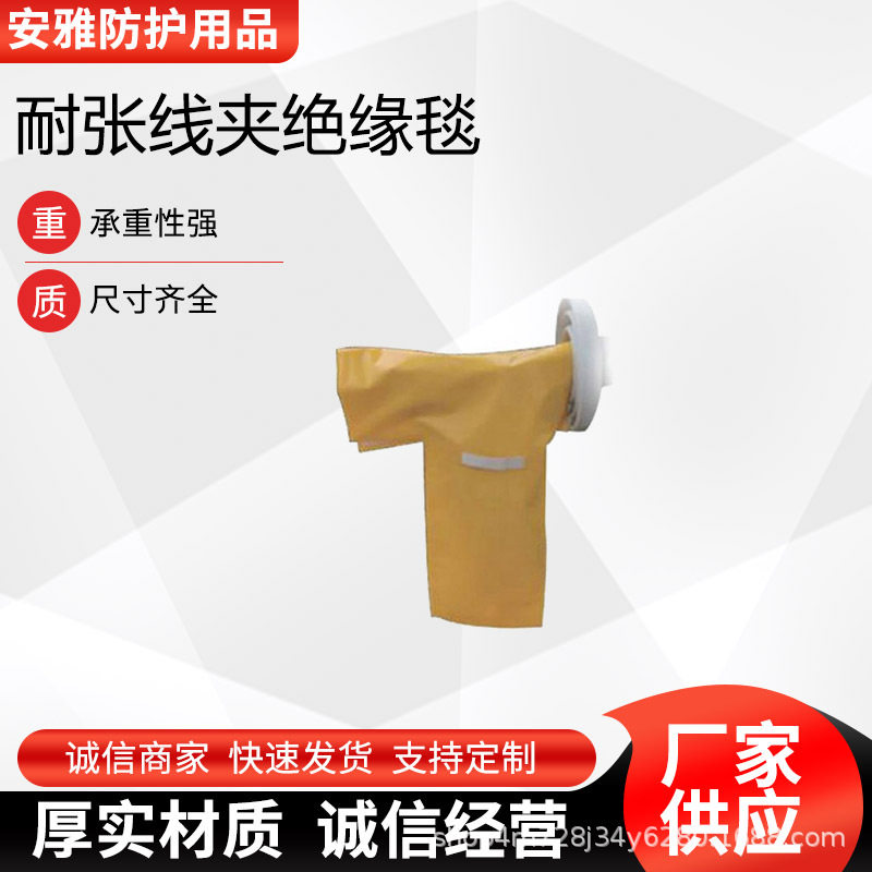黄色防触电盖毯电力施工耐张线夹绝缘毯带电作业树脂毯