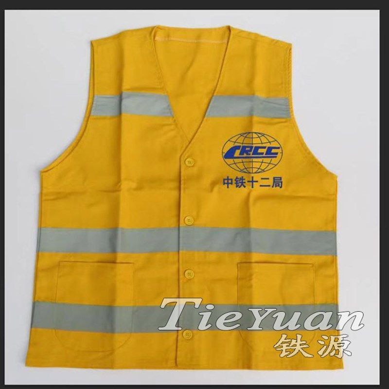 铁路防护服黄马甲防护背心铁路黄马甲反光背心量大价优