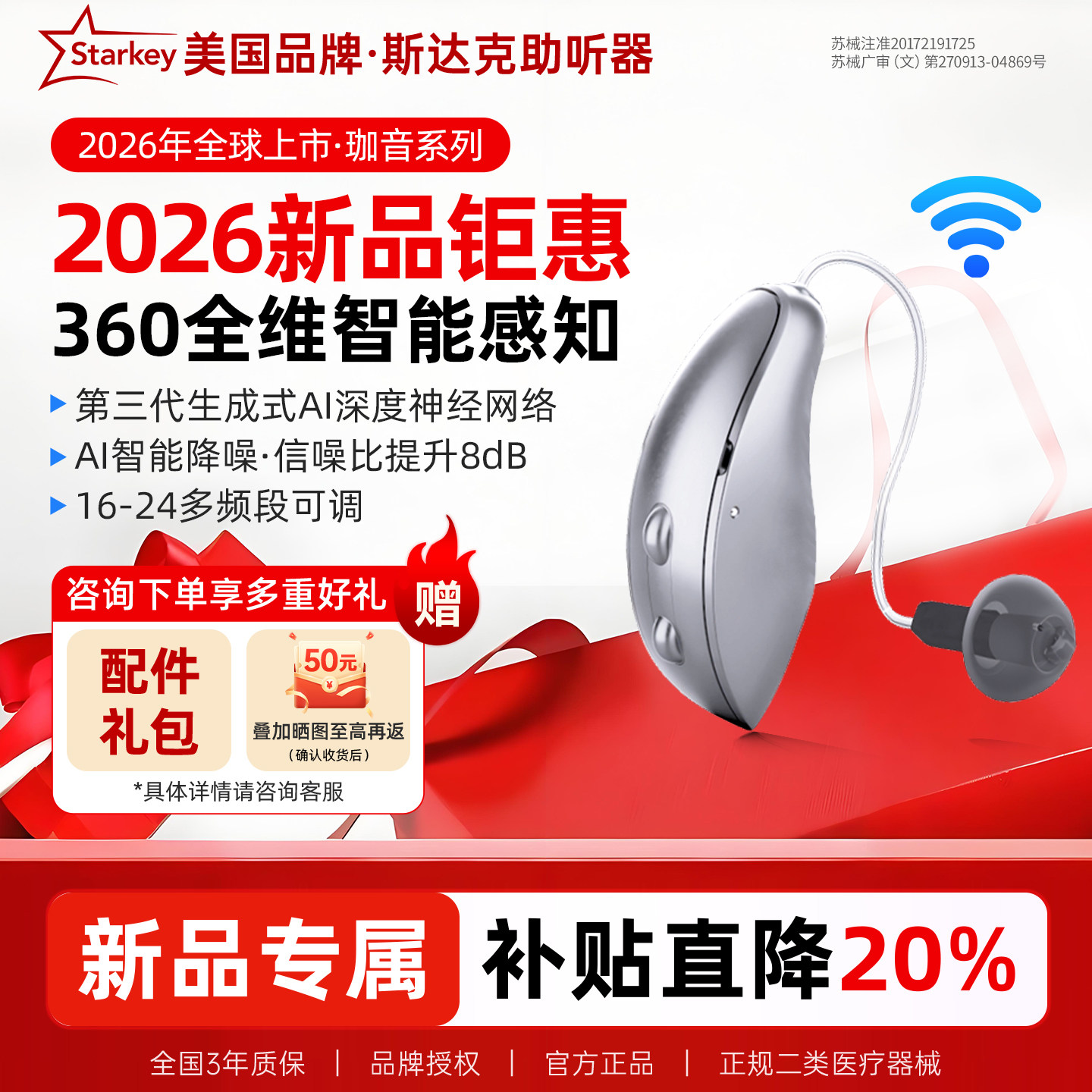 珈音系列老人专用耳聋耳背助听器图片