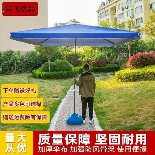 户外遮阳太阳广告摆摊沙滩庭院雨伞印刷定制大型商用超大号长四方