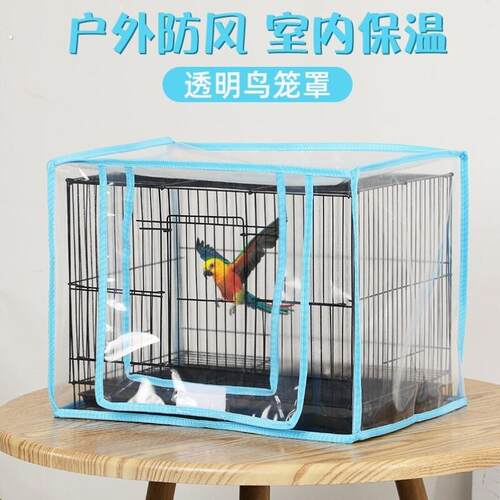 鸟笼防溅防雨罩防羽毛笼衣宠物鸟笼子外罩挡雨防尘防虫小宠笼罩