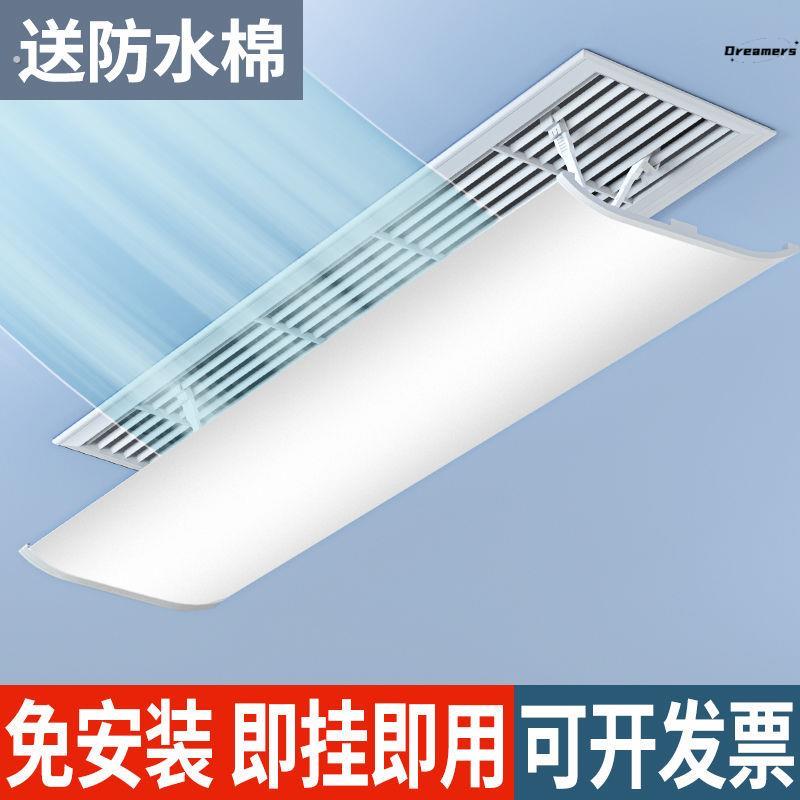 板出风口挡风中央空调加长防直吹办公室导风罩壁挂式月子档板厂家