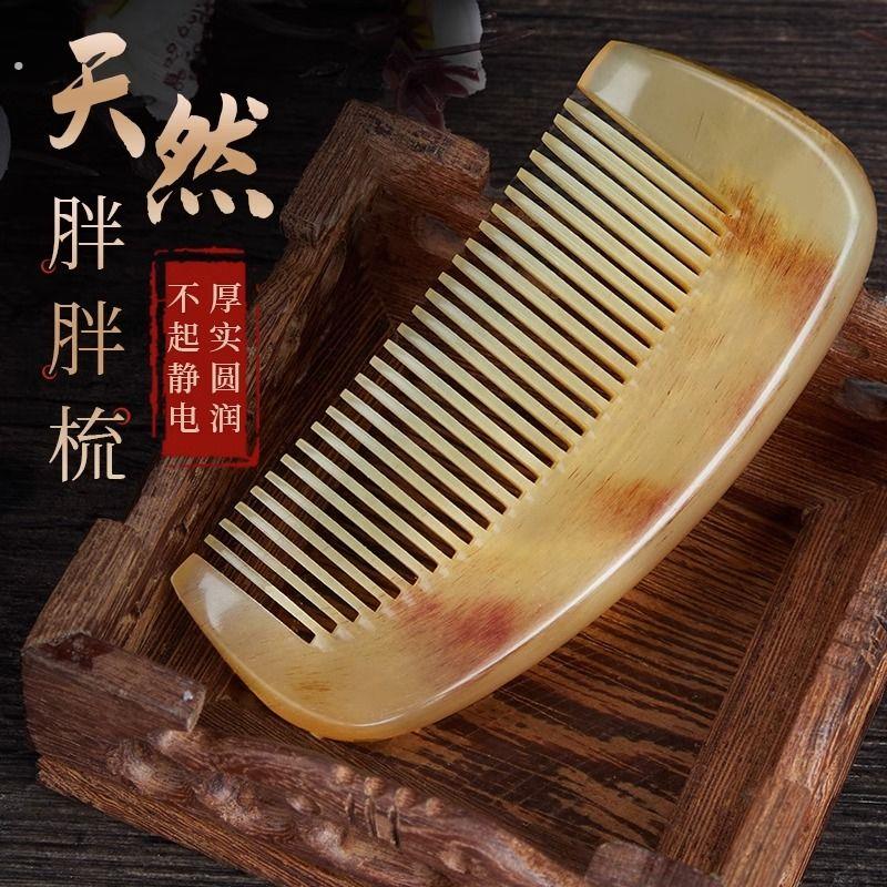 纯正牛角梳天然加厚牛角梳头部经络羊角梳子女士专用长发可携式密