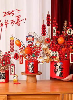 新年过年装饰品摆件2026年新款马年春节福桶客厅卧室布置年货用品