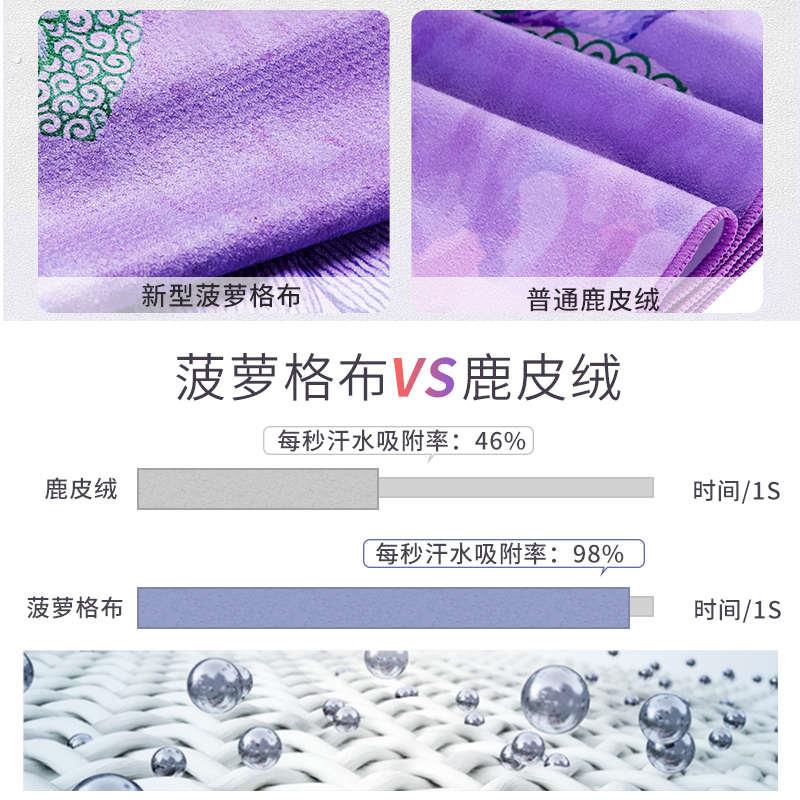 可携式专业瑜珈垫铺巾防滑瑜伽毯子可折叠吸汗健身毛巾布女防滑