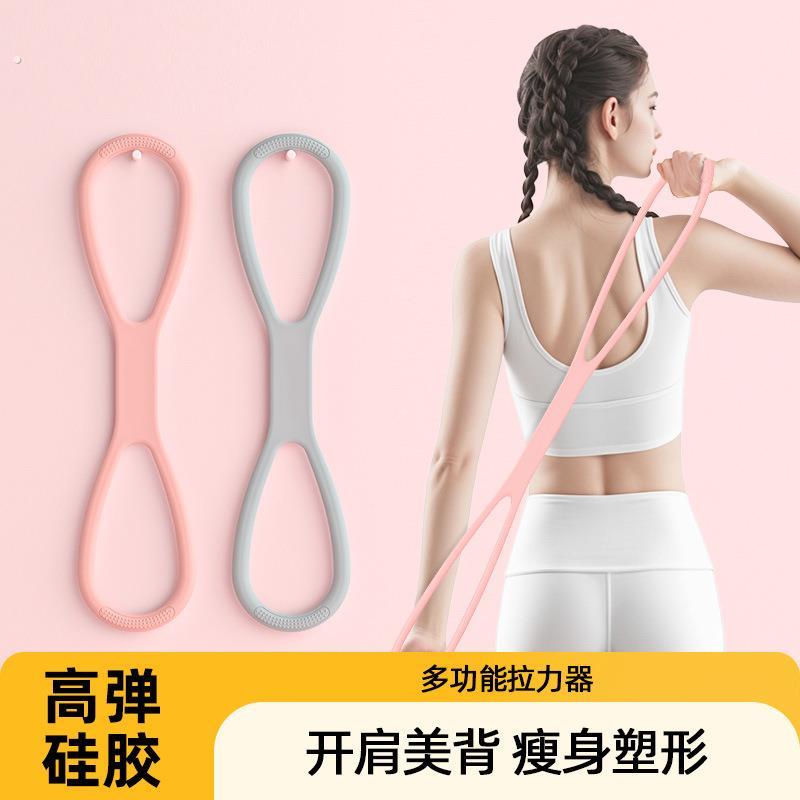 8字拉力器女开背拉伸弹力带开肩美背神器家用瑜伽健身八字拉力绳