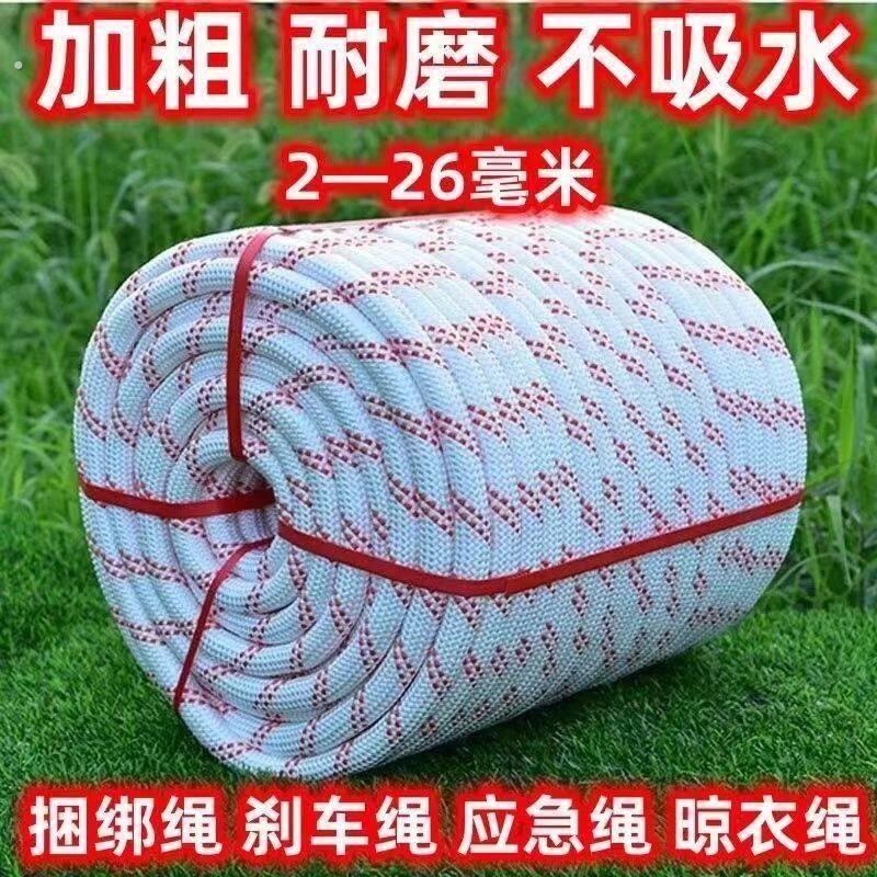 绳子结实安全耐磨尼龙绳子耐用软绳子货车捆绑绳防晒栓牛羊绳