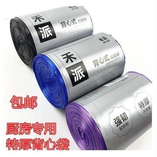 禾派垃圾袋家用加厚手提式厨房一次性化妆室垃圾特厚背心式塑料袋图片