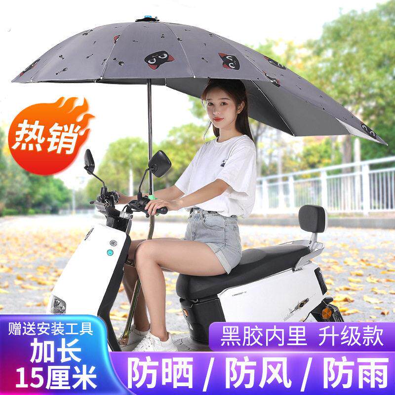电动车超强抗风雨伞2026新款遮阳伞可拆卸加大加厚加固车棚电动车