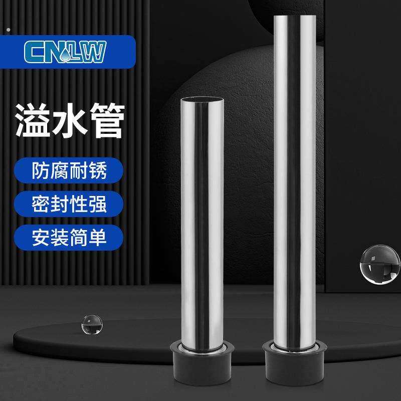 不锈钢吧台水槽溢水管过滤管浴室配件排水管道溢流厨房水盆排水塞